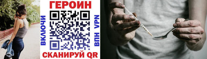 ГЕРОИН Heroin  купить закладку  Отрадное 