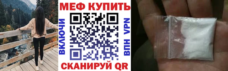 МЕФ VHQ  Отрадное 