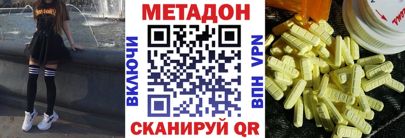 что такое наркотик Отрадное Метадон methadone